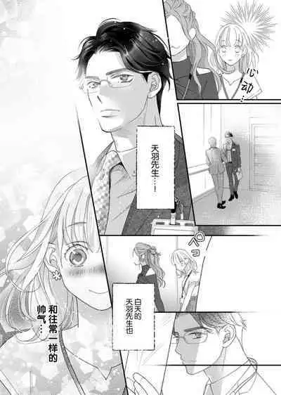 tandeki sutorippu ~ akogareno erito joshi to naisho no joji | 耽溺脱衣舞～让人憧憬的精英上司和秘密之事 1-4