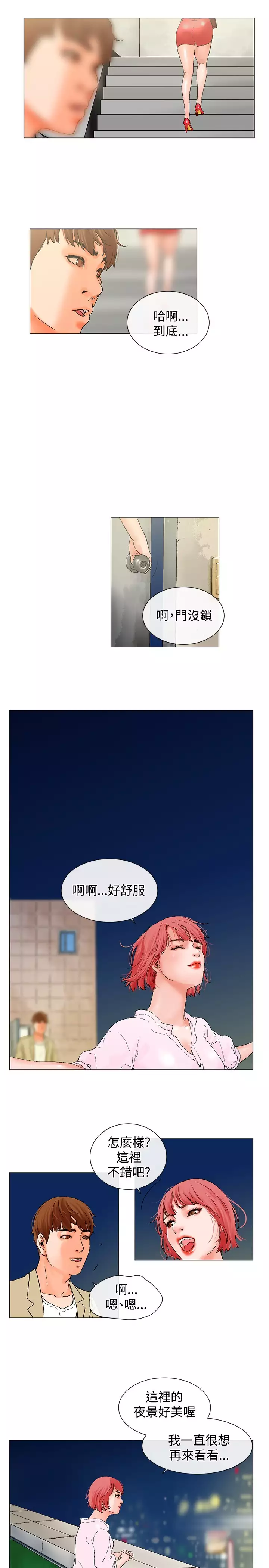 peng you de qi zi:you ni zai de jia 朋友的妻子 ch.1~7 中文