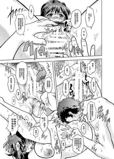 (C90) [Center Of Universe (NOLIA)] Motto Soba ni... (Kantai Collection -KanColle-) [Chinese]