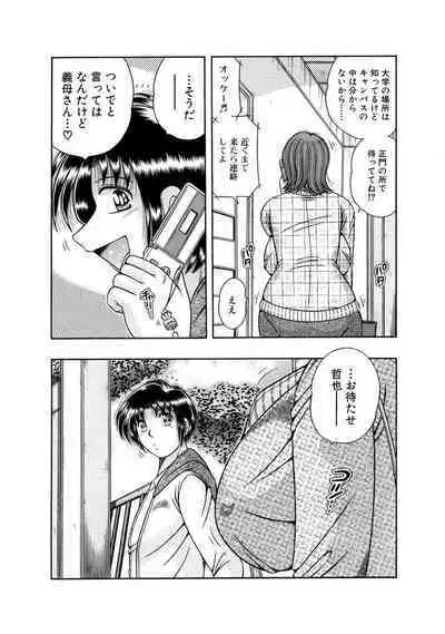 義母×義姉×義妹★5人でエッチな生活~い・い・コ・ト~