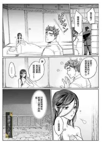 junketsu no chōka|纯洁的挽歌
