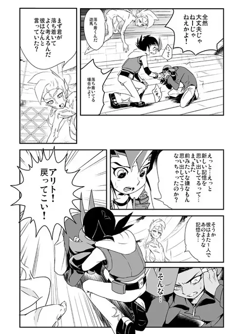 Shi no Kioku ni Senbetsu o + Yami ni Torawareta Bansan