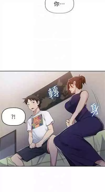 [週六] [美娜讚 & 鋼鐵王] 秘密教學 1-69 官方中文（連載中）