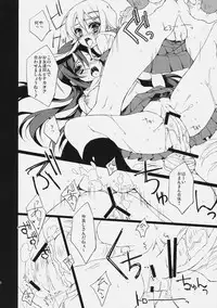 (SC49) [ANAPOM] Ore no Imouto to Ayase ga Mishiranu Hentai ni… (Ore no Imouto ga Konna ni Kawaii Wake ga nai)