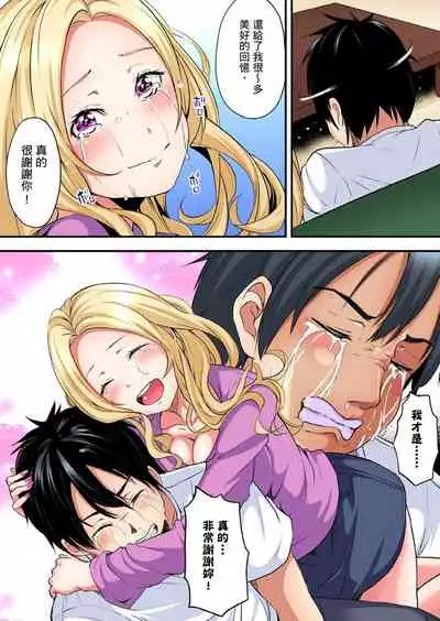 [Kuroto] Gal Mama to Pakopako SEX ~ Hitozuma no Chouzetsu Teku ni Majiiki Zecchou! | 與辣妹媽媽淫猥啪啪SEX～人妻的性愛技巧讓人爽翻天！ Ch. 1-20 [Chinese]