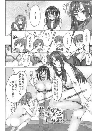 COMIC ペンギンクラブ 2011年7月号