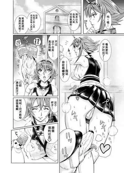 [LUCRETiA (Hiichan)] Ken-Jyuu Dai Yon Kan Ware, Gouchin seri--!! (Kantai Collection -KanColle-) [Chinese] [不咕鸟汉化组] [Digital]