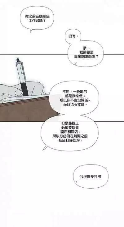 [Yuju] Summer Solstice Point Camp Ch.00-08|夏至点Ch.00~08[Chinese] [橄榄汉化组]