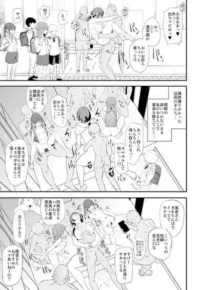 娘の次はママオナホ・オナホ合宿#2