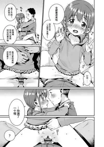 [Gengorou] Shoujo Konkatsu Jidai | 少女婚活时代 [Chinese] [Digital]