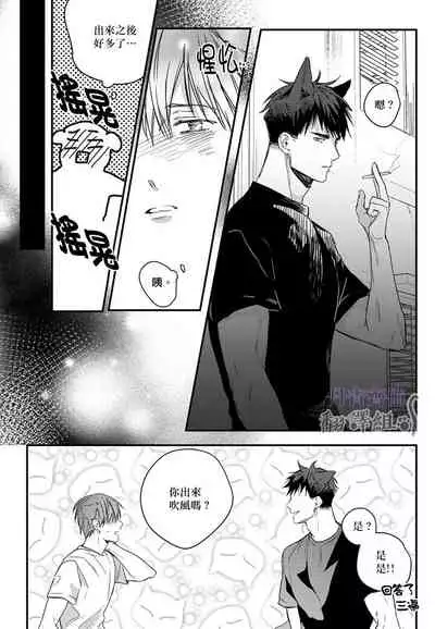 巴夫洛夫的大貓貓 01-14 [丹青齊備漢化組] [完結]