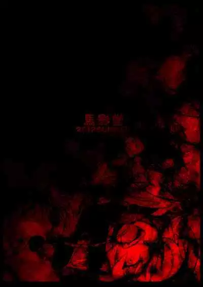 [VASHADOW (Bajou Takurou)] Magatchan no jigen chōyaku dai sakusen purasu (Shinrabansho) [Digital]