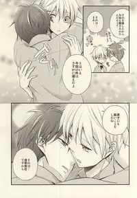 (CCTokyo136) [baby merry (Hizuki Haruka)] Kore tte Penalty Nandesu ka? (Kuroko no Basuke)
