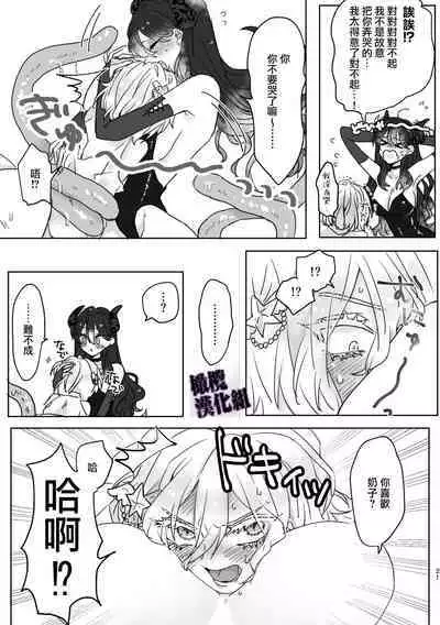 Kanraku Mahou Shoujo♂ | 陷落魔法少女♂