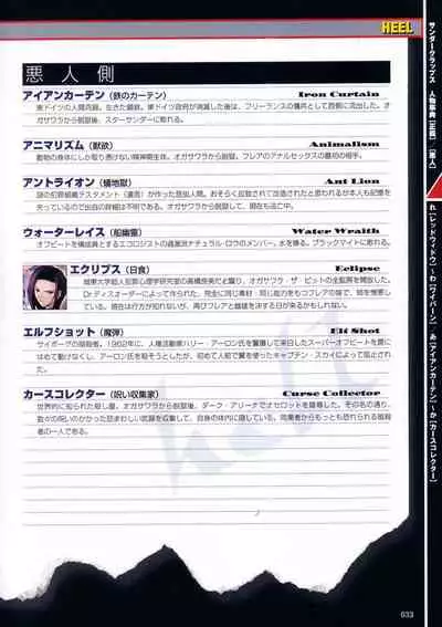 [Colors] Thunder Claps! Visual Fan Book + Trading Card Art