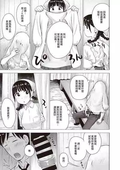 [Karma Tatsurou] Naho-chan wa Onahoya-san (WEEKLY Kairakuten 2021 No.31) [Chinese] [裸單騎漢化]