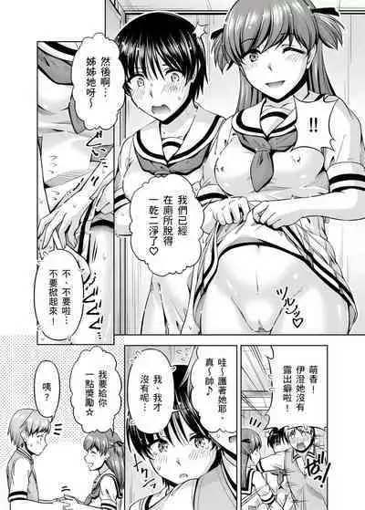 「今天妳又忘記…穿內衣褲了…」青梅竹馬有裸露自慰癖,只好發情做愛 1-8話