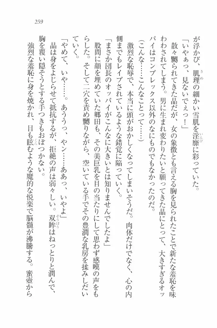 花束 ~三人のキャプテン