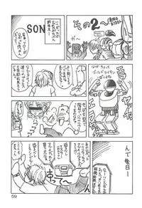 (C63) [Oretachi Misnon Ikka (Misnon the Great, Misnon Blue)] Tsuihou Kakugo Special edition Phase1 (Seikai no Senki)