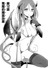 魔法女子大生クロネ