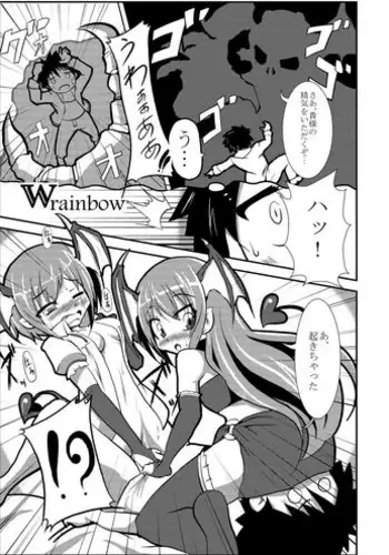 火野_イ ~悪霊退散編~