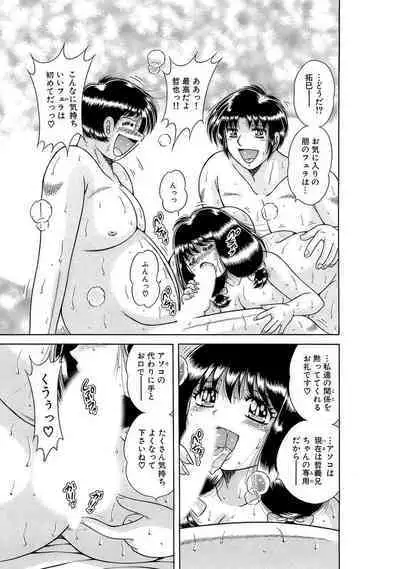 義母×義姉×義妹★5人でエッチな生活~い・い・コ・ト~