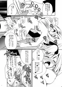 [Kuusou RIOT (Sakura Hanatsumi)] Seinaru Kizu ni Amaki Akuma no Shizuku o Motarasu (Producer ni Valentine Choco Agechaimasu) (THE IDOLM@STER CINDERELLA GIRLS) [Digital]