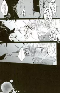 (Sono Otoko, Saikyou ni Tsuki x 2) [Soraironoenogu (Kanei Yoh)] Oishiku Tabete Kudasai. (Durarara!!)