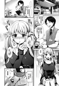 [Shindou] Ojou-sama to Maid no Midara na Seikatsu Ch. 1-4, 7-11 [Chinese] [无毒汉化组]