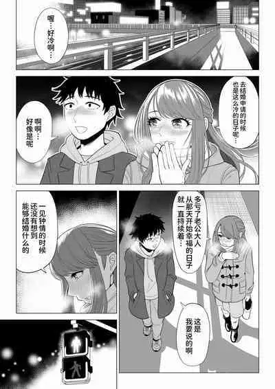 [Date Roku] Tsuma to Tsurego ga Onaji Hito (Ore) o Suki ni Naru no wa Idenshi-teki ni Touzen!? 2 [Chinese] [甜族星人x我不看本子个人汉化]