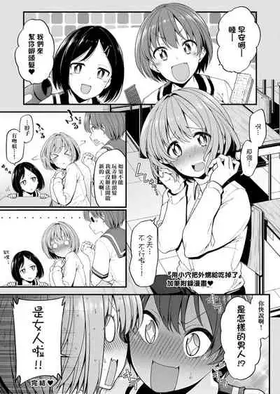 Pai Hard | 終極・歐ー派