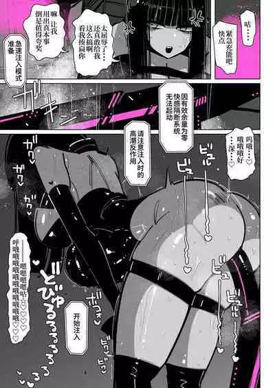 Akumedoraibā: : Injū kujo: : Zerī zetchō tokushu-sen | 高潮御者::淫兽消灭::凝胶高潮特殊战