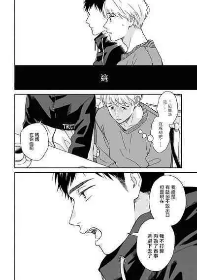 [Rakuta Shouko] Ameagari no Bokura ni Tsuite | 雨后的我们 Ch. 7-12 特别篇+加笔[Chinese] [Digital]