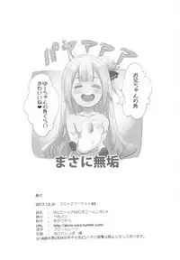 [Petapan (Akino Sora)] Unicorn no Uni o Corn Shitai!! | I want to Uni a Corn! (Azur lane) [English] [Digital]