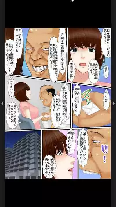 院内妊娠~極太触診棒で奥までぐりぐり