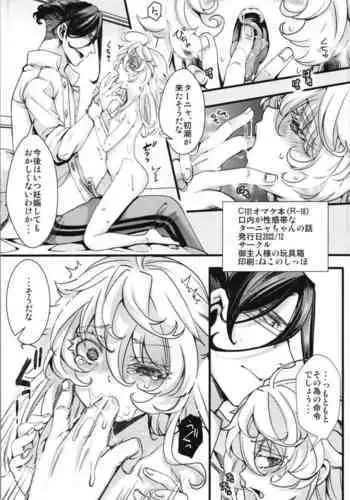 エレアルまんが