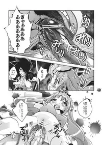 (C78) [Byousatsu Tanukidan (Saeki Tatsuya)] Reaped flower (Heartcatch Precure!)
