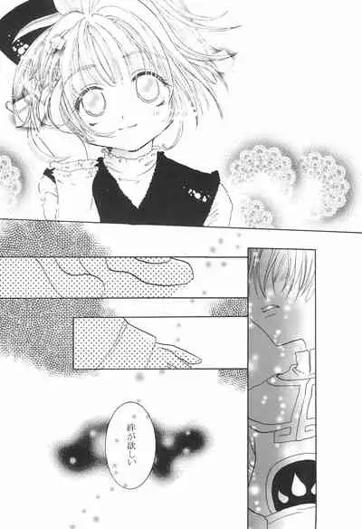 [Ichigo-chan Milk-chan (Zaha Torute, Abe Ryu)] Shaoran-kun to Issho. (Cardcaptor Sakura)