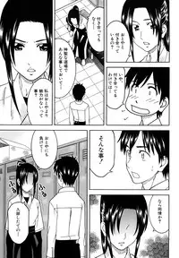 [Tonami Satoshi] Bukatsu no Atode