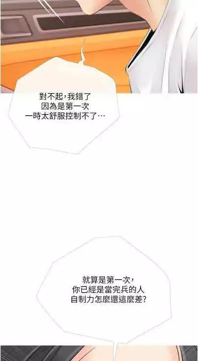 【周二连载】阿姨的家教课（作者：XIX&漢水） 第1~29话