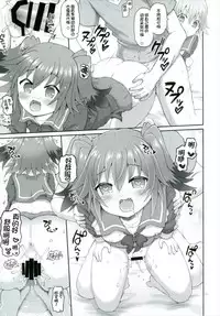 (C92) [Yudenakya Nama-Beer (Uzura no Tamago)] Shimu to Kuna no Shirei Ikusei Nisshi! (Kantai Collection -KanColle-) [Chinese] [想日电酱汉化组]