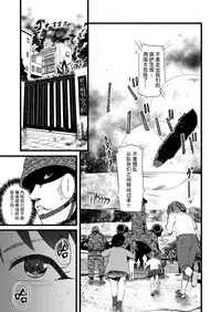 [Ryona's Station (YOSHITORA)] Brain Eater Stage 1 [Chinese] [贝尔西行寺个人汉化]