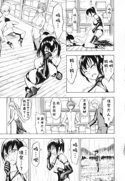 [Hakaba] Kedamono no Ie (Joukan) [Chinese] [BLUE氪个人翻译]