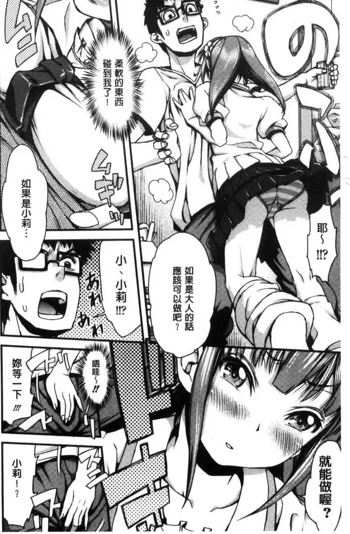 Inkou Liquid | 淫行的液體