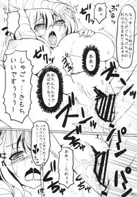 [Arysuivery (Ayakase Chiyoko, Ayakase Riberi)] Oneshota Soushuuhen Jou (Touhou Project) [Digital]