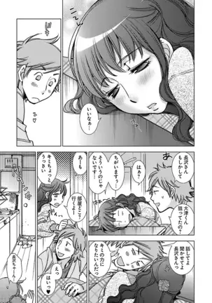 Neko na Kanojo to Inu no Boku