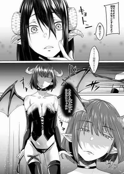 Nakunatta Tsuma ga Succubus ni Natte Kaettekita Soushuuhen