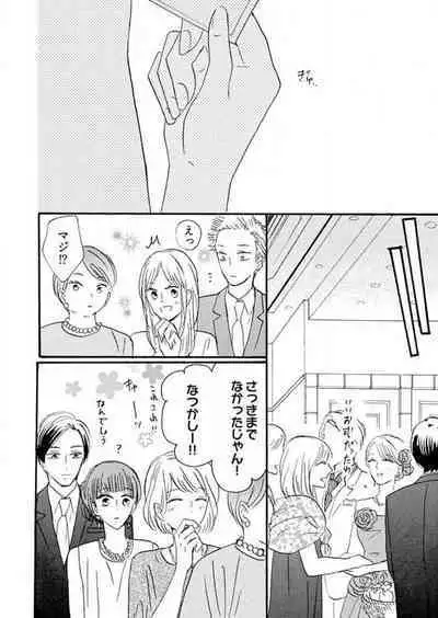 [Minami Haruko] Osananajimi wa Yokozuna-sama! 1-13