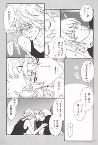 (C80) [Gindama Explorer (Hinode Haim)] Bunny to Origami no Lose Control (Tiger & Bunny)