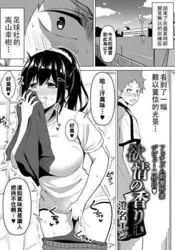 義母×義姉×義妹★5人でエッチな生活~い・い・コ・ト~